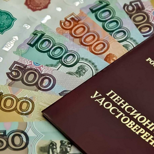 Пенсии повысят: кому сделают внеочередную прибавку и сколько она составит