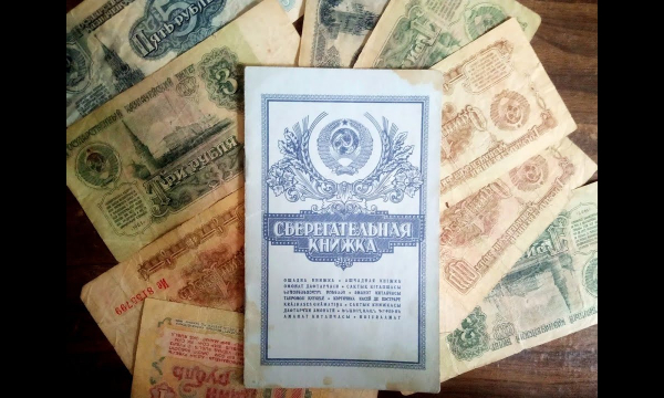 Выплаты по советским вкладам заморозят до 2026 года